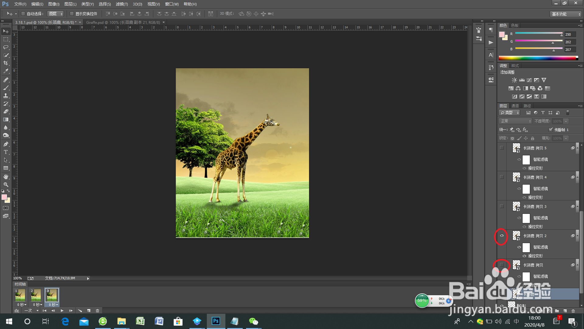 Photoshop动态图制作教程-GIF格式