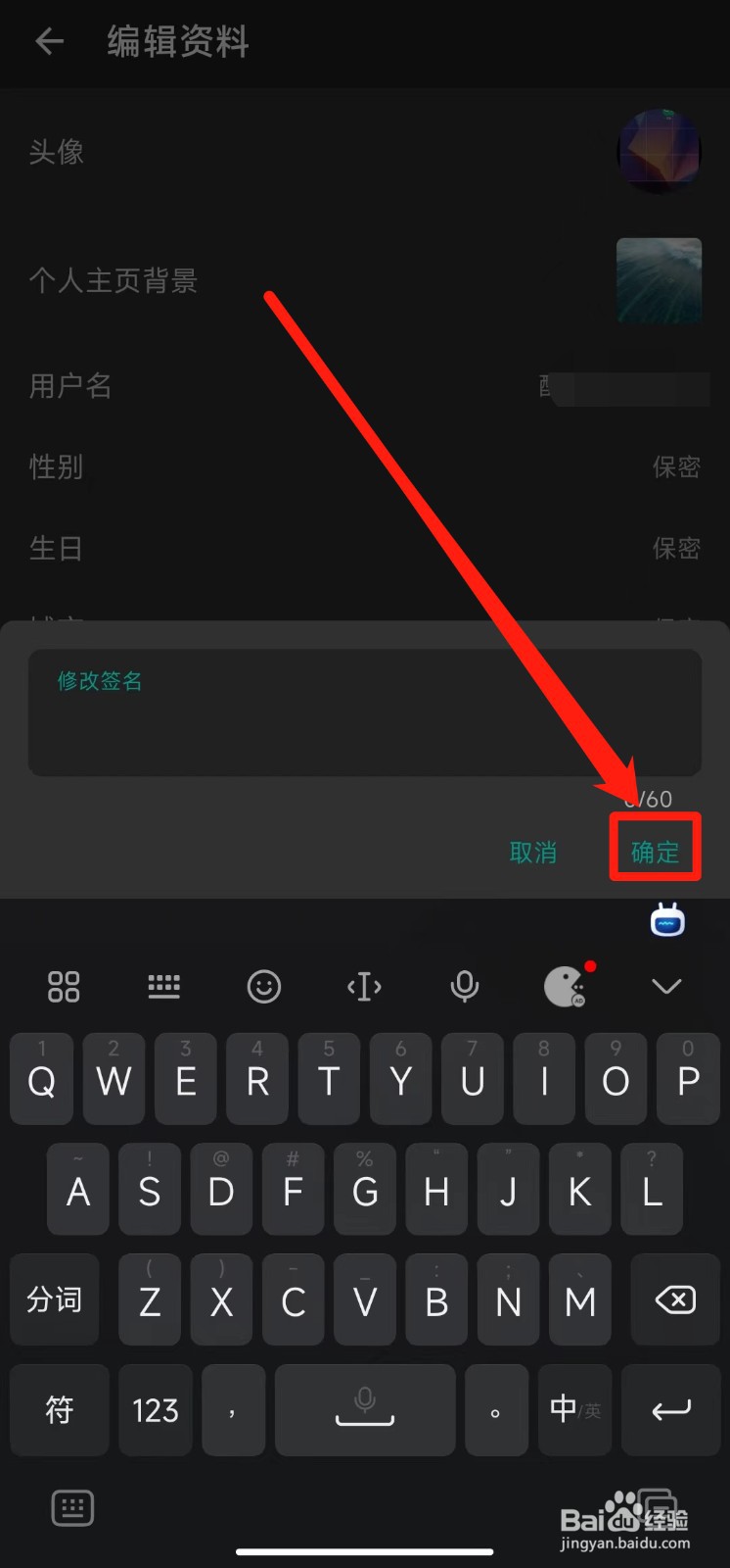 如何快速修改酷安软件的签名
