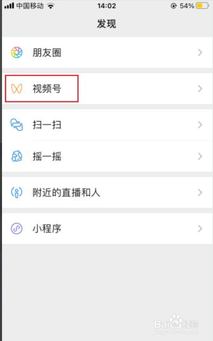 视频号如何显示在个人名片