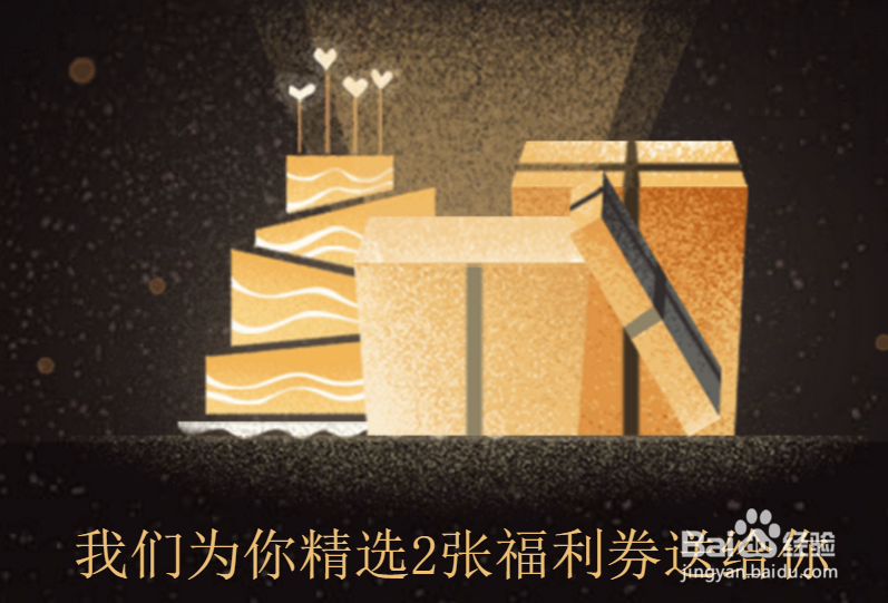 微信礼券如何兑换呢