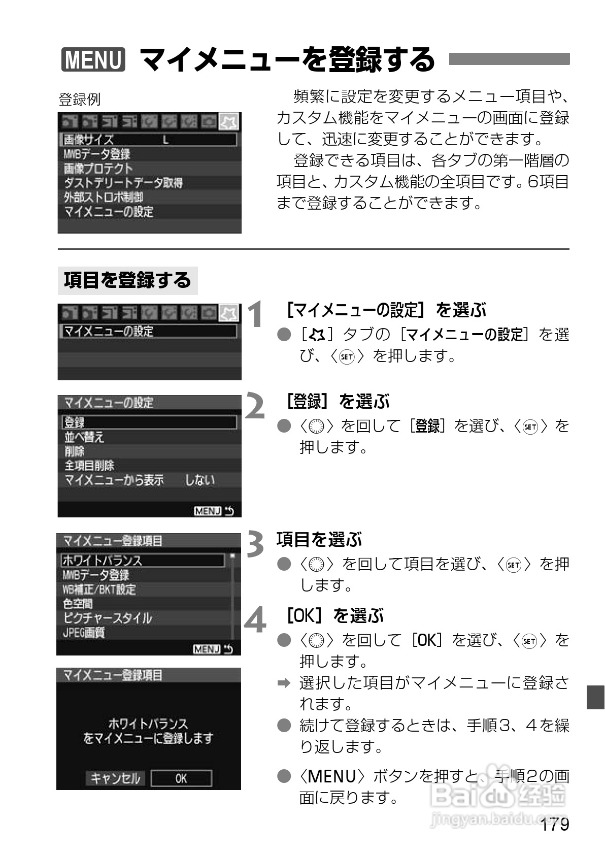 Canon EOS-1数码单反相机使用说明书:[18]