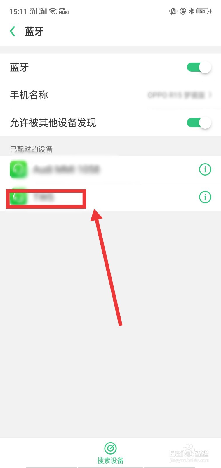 蓝牙耳机怎么连接手机
