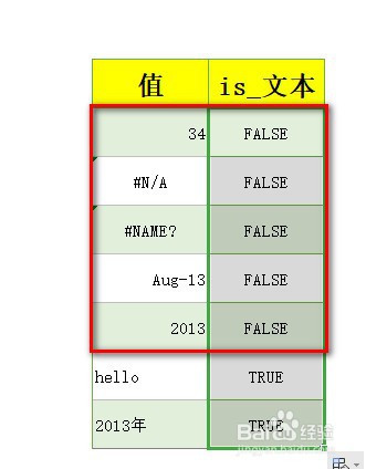 excel中的istext函数