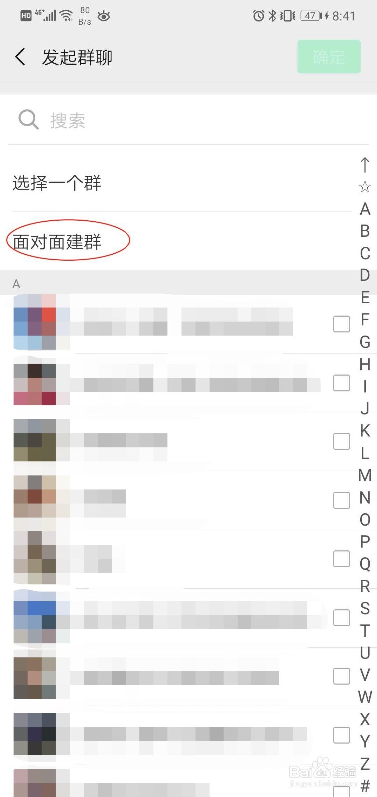 微信如何创建个人聊天群