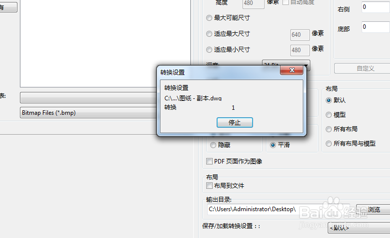 CAD图纸如何转JPG文件