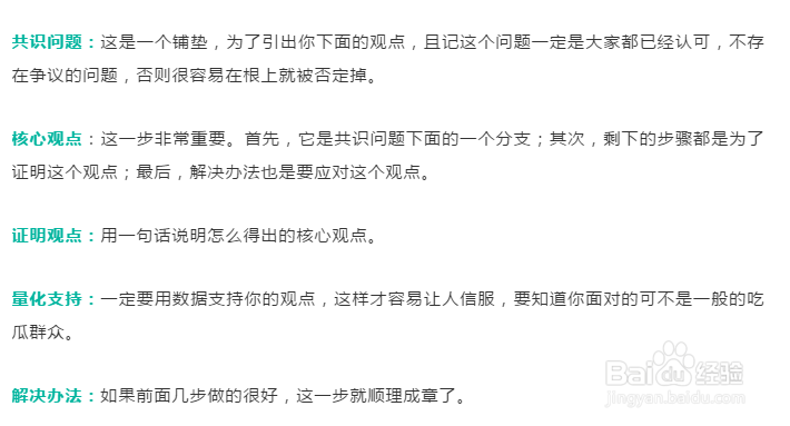 财务经理必须具备的表达逻辑-财务经理学院