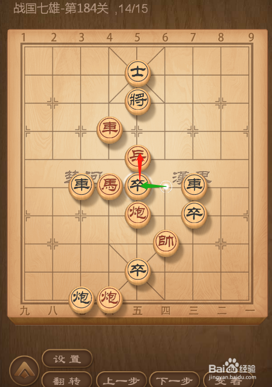 QQ象棋战国七雄第184关