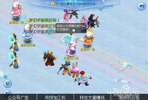 梦幻2016嘉年华攻略