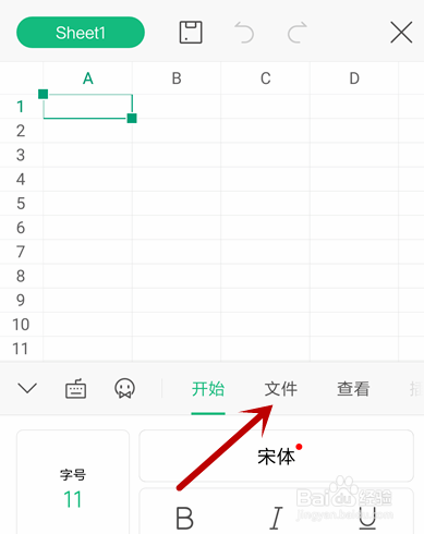 手机WPS Office表格如何另存为
