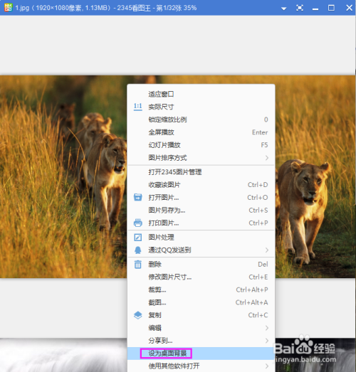 win8.1怎么样更改桌面背景！