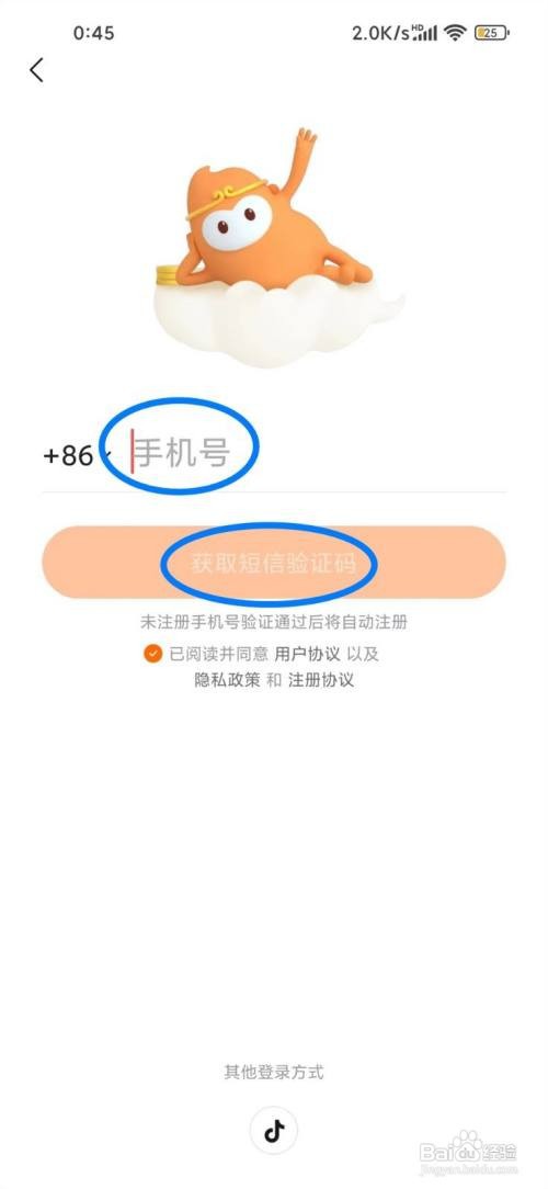 如何使用手机号码登录悟空浏览器