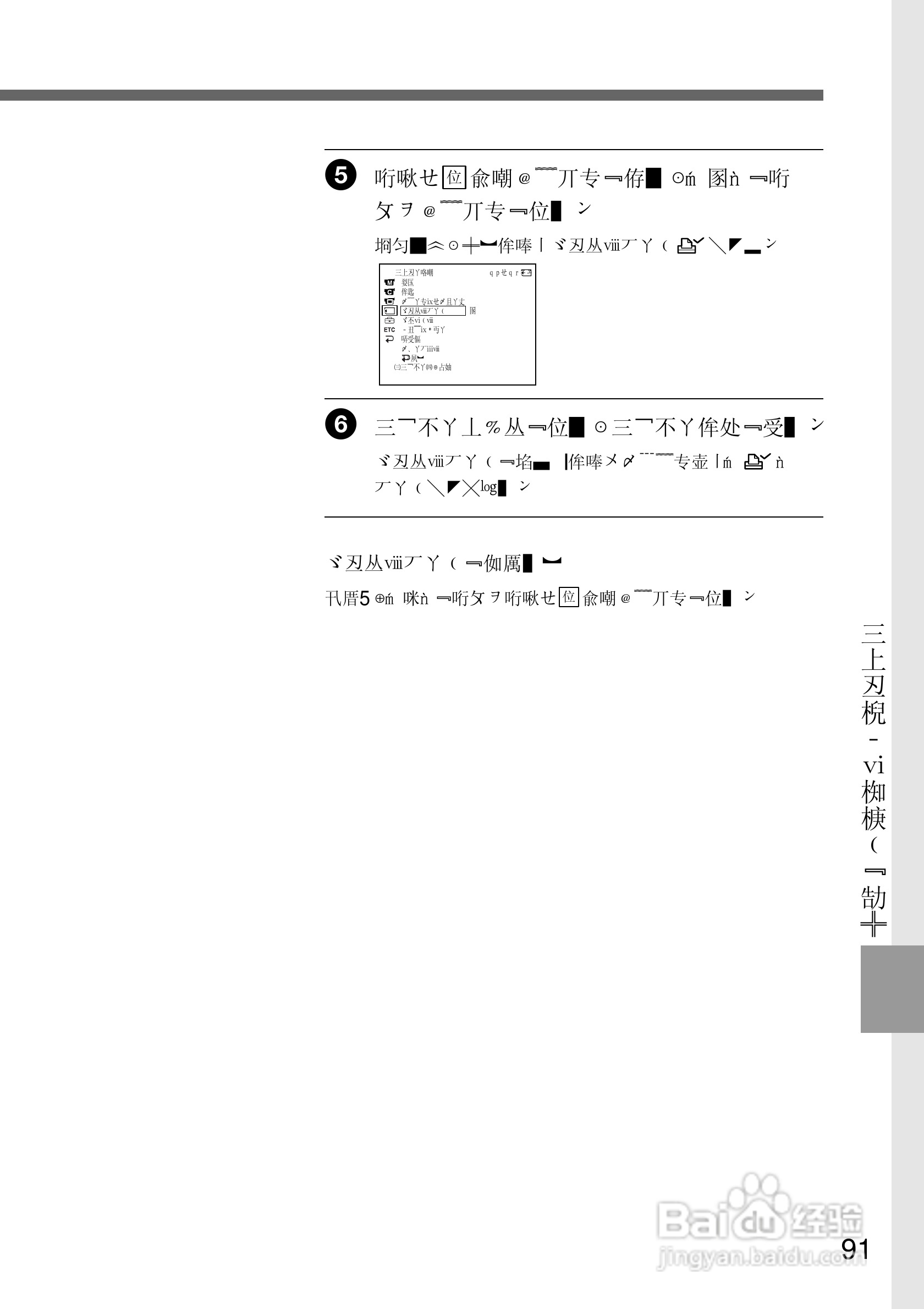 SONY DCR-TRV10摄像机说明书:[10]