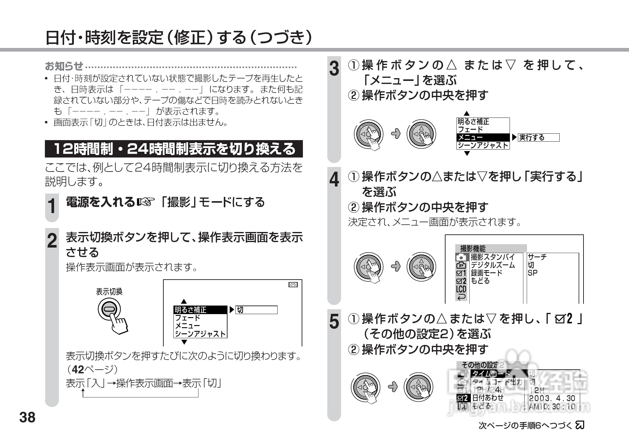 SHARP VL-Z5摄像机说明书:[4]