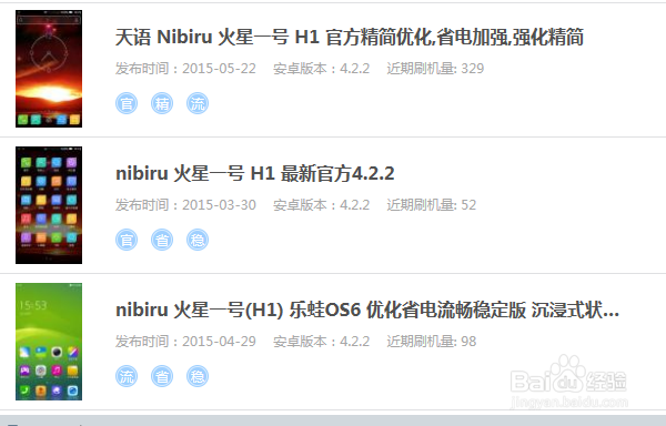 天语nibiru H1救砖教程