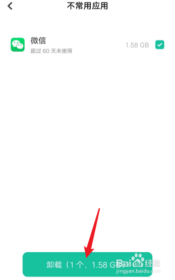 vivo手机内存不足怎么清理