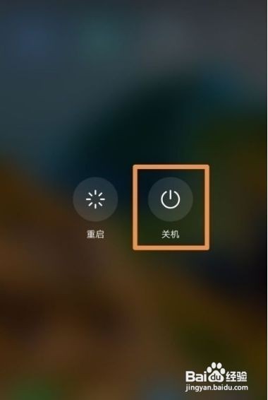 荣耀50pro怎么关机