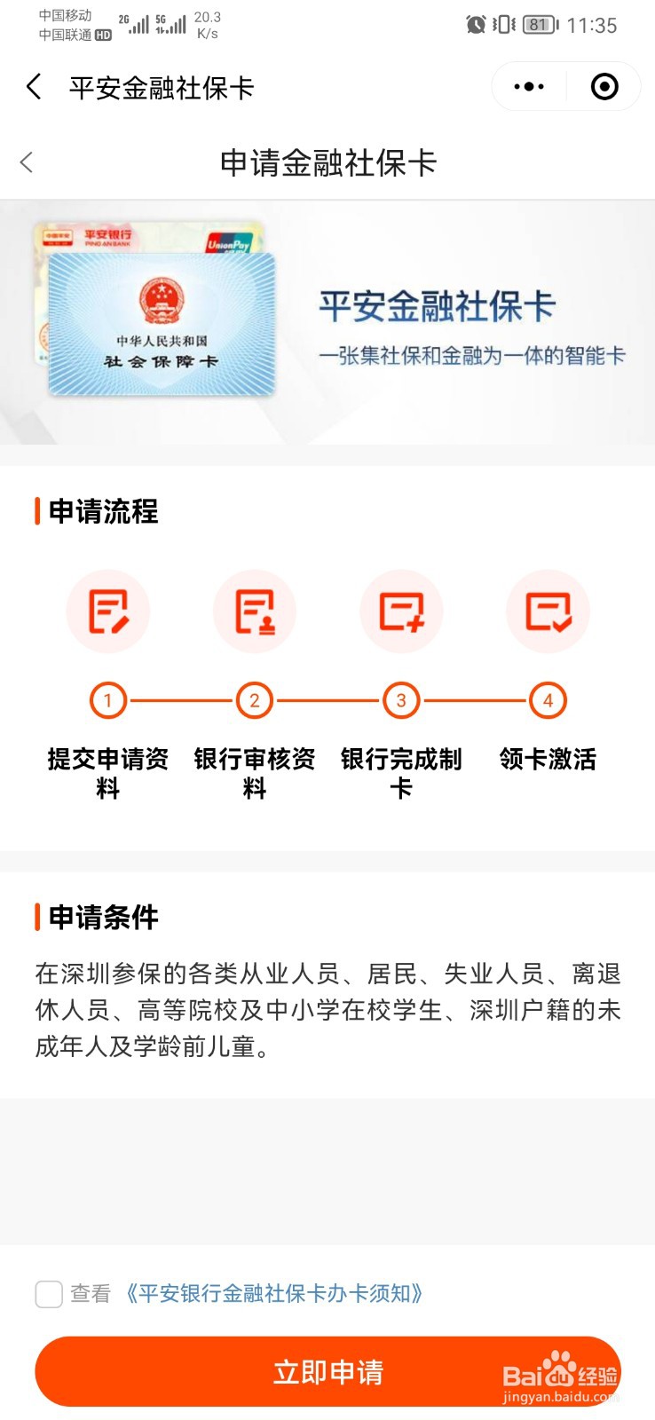 社保卡到期怎么换领新卡