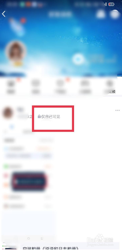 qq相册如何取消同步动态