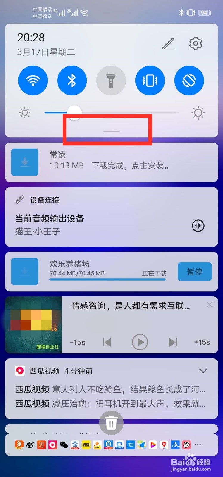 华为nova4手机怎么录屏
