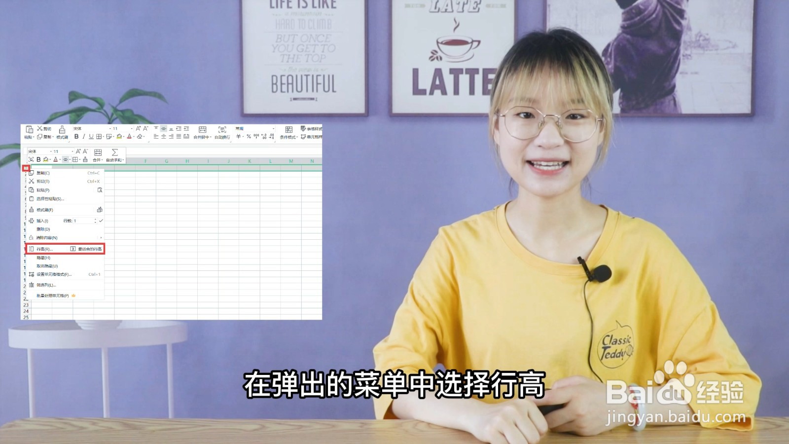 行高怎么设置