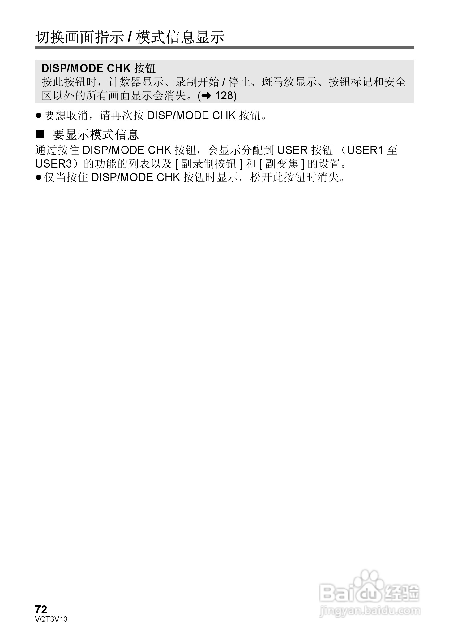 松下HDC-Z10000GK数码摄像机使用说明书:[8]