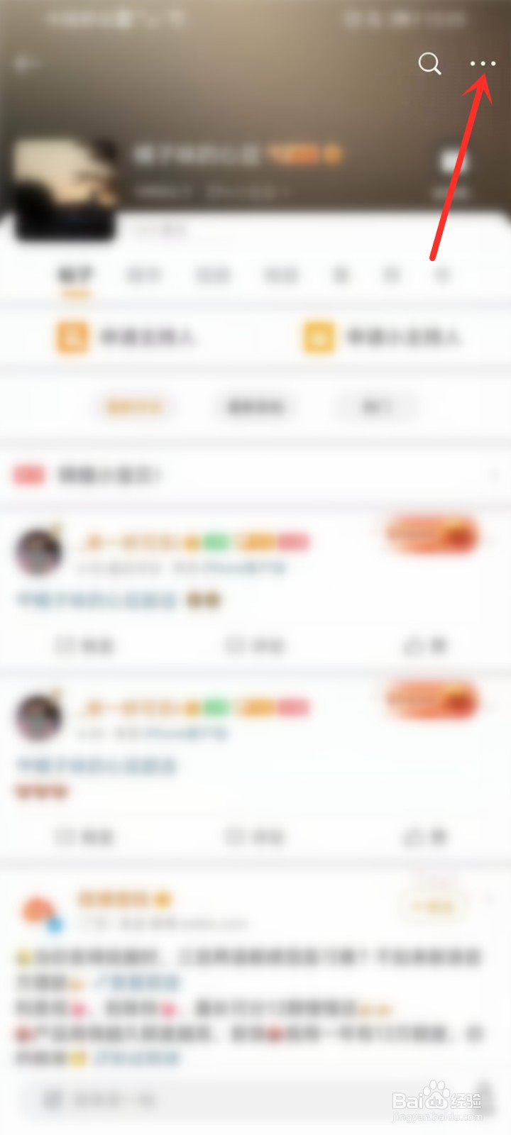 2021微博超话怎么取消关注