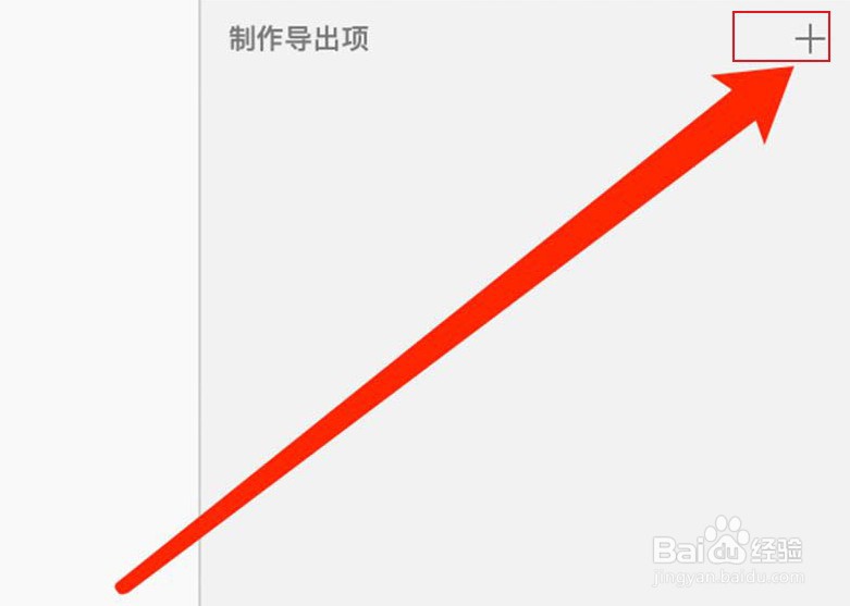 Sketch背景色怎么导出-百度经验