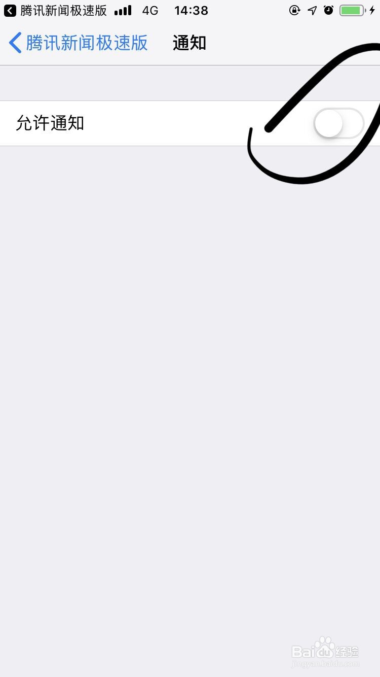 腾讯新闻如何打开评论消息通知?