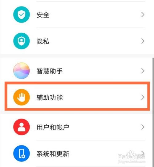 华为手机如何开启隔空手势