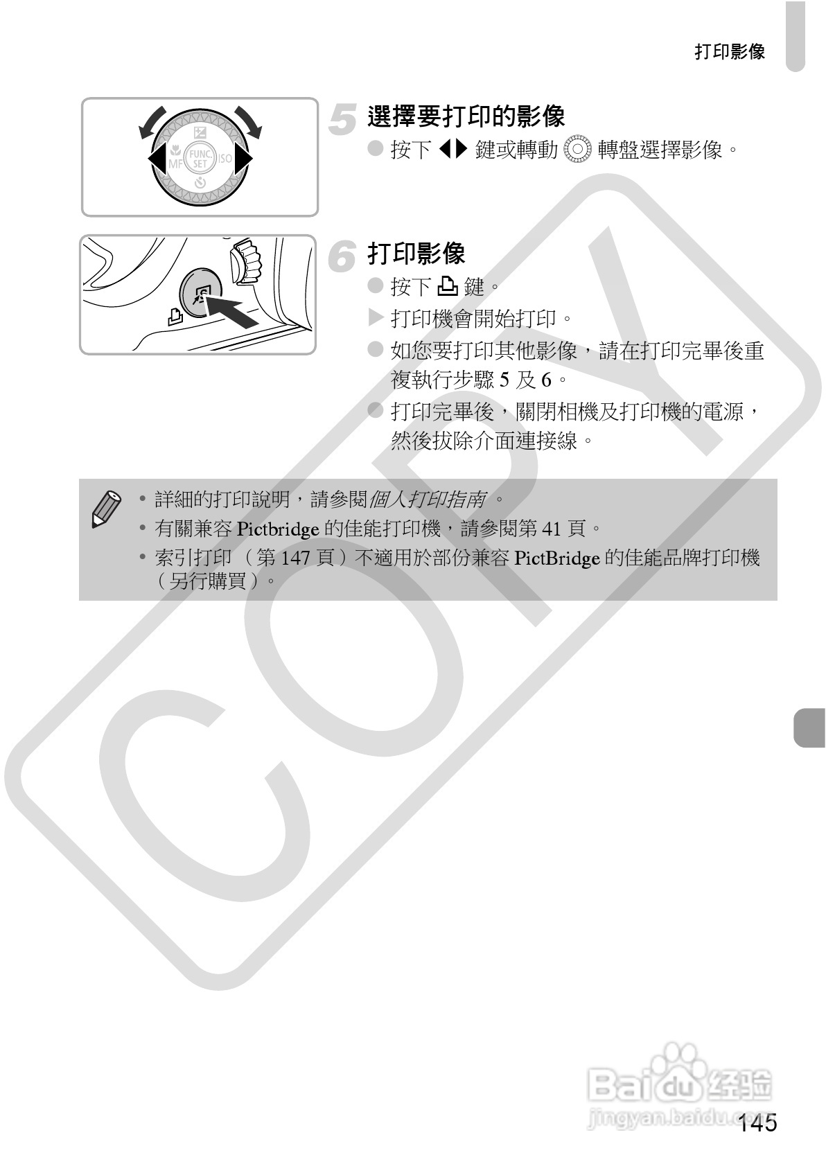 Canon PowerShot SX30IS相机使用者说明书:[15]