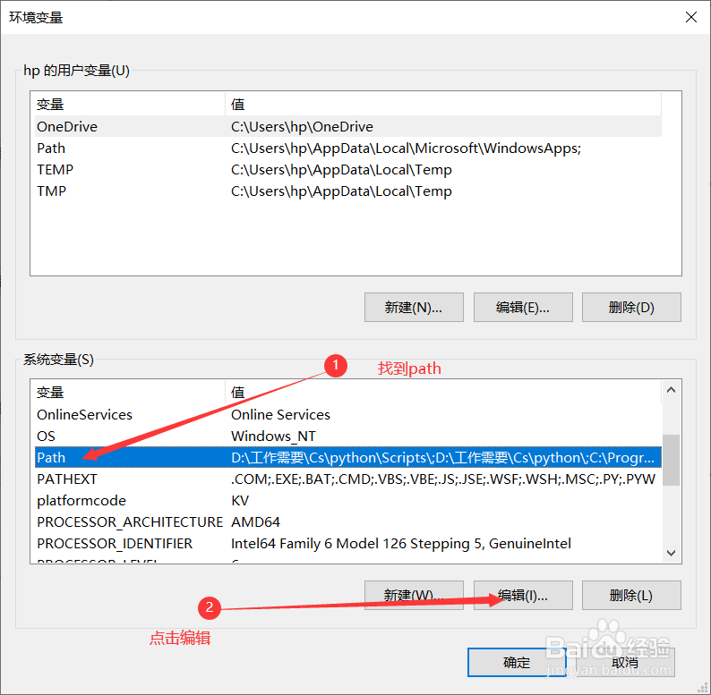 Android如何配置adb的环境变量