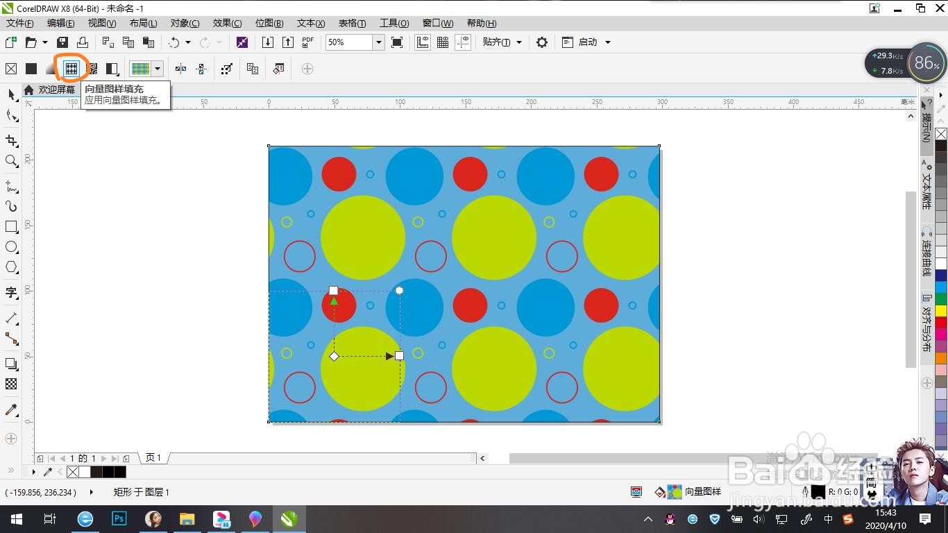 如何使用CDR设置页面复古圆圈底纹？