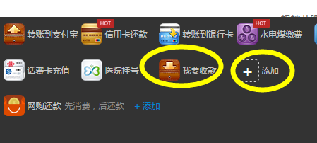 支付宝如何创建收款
