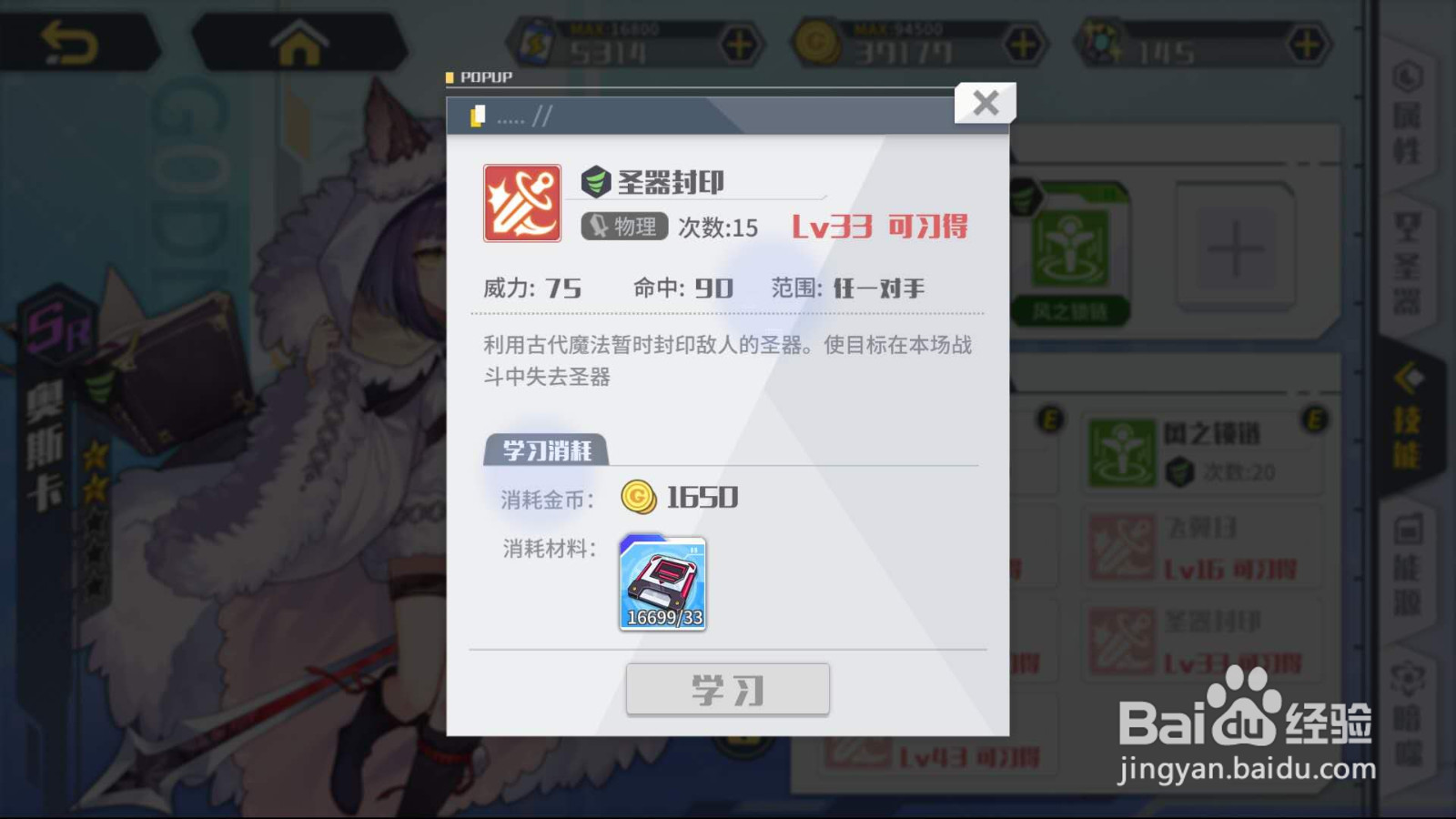 方舟指令奥斯卡