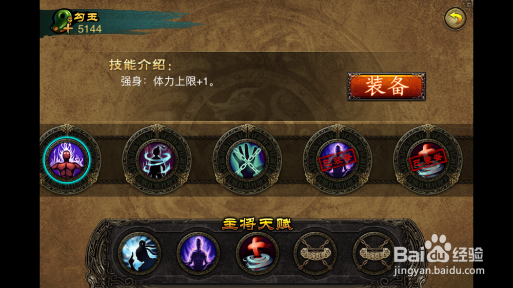 三国杀-烈喝退曹兵三星通关攻略