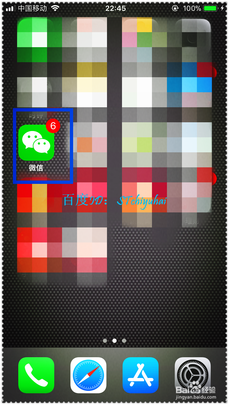 如何在微信中群发信息