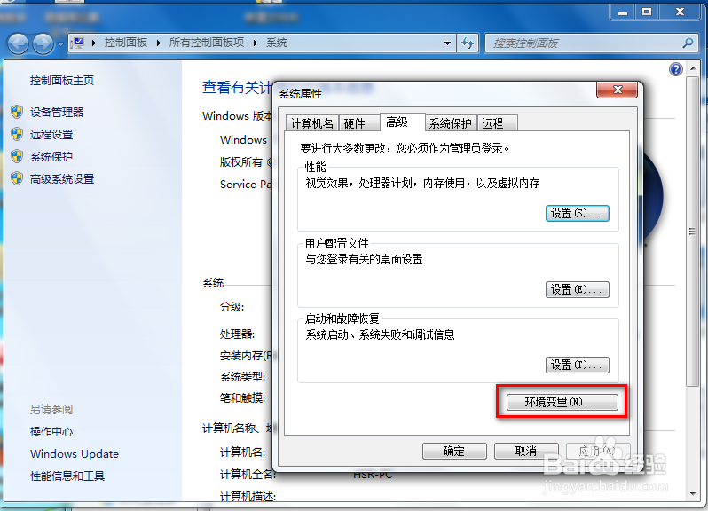 Java Web 开发：[2]Java开发环境配置