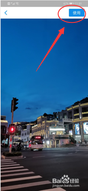 支付宝怎么设置聊天背景
