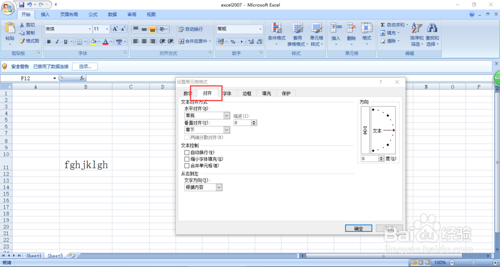 excel 表格里如何让字体大小随着格子尺寸变化