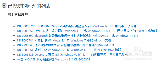 怎样更新 windows 8.1 update 3