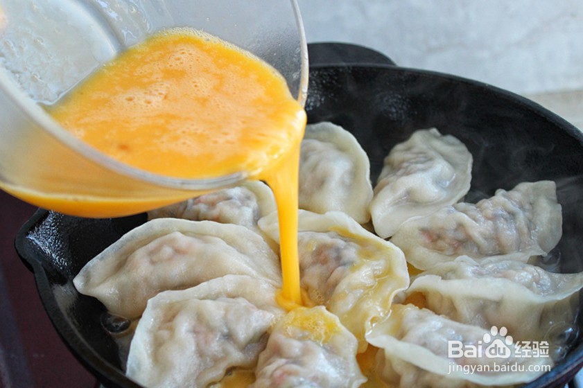 抱蛋煎饺怎么做