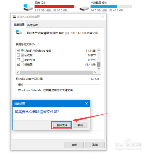 win10系统C盘空间快满了怎么办