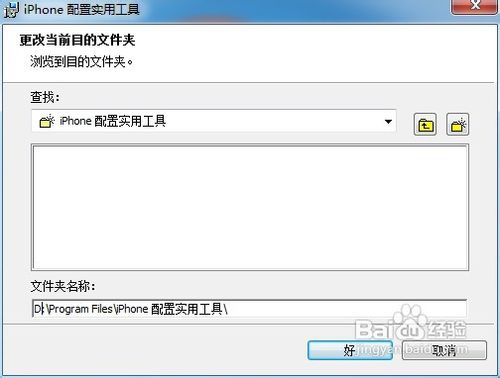 iPhone描述文件怎么用,过期如何处理