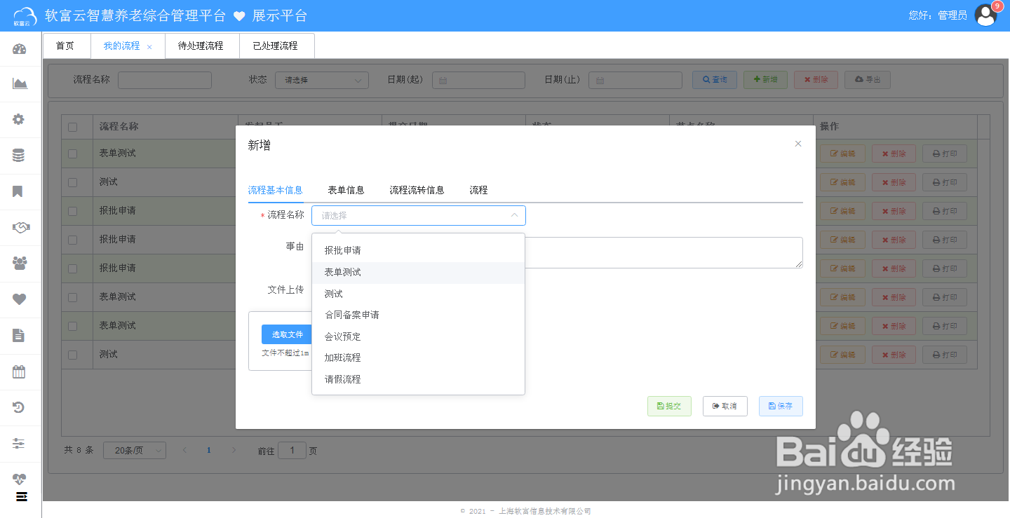 数字化智慧养老有什么优势