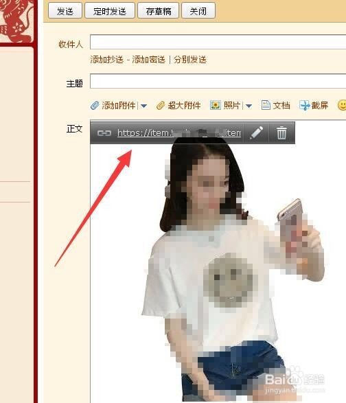 怎样给邮件里的图片加链接