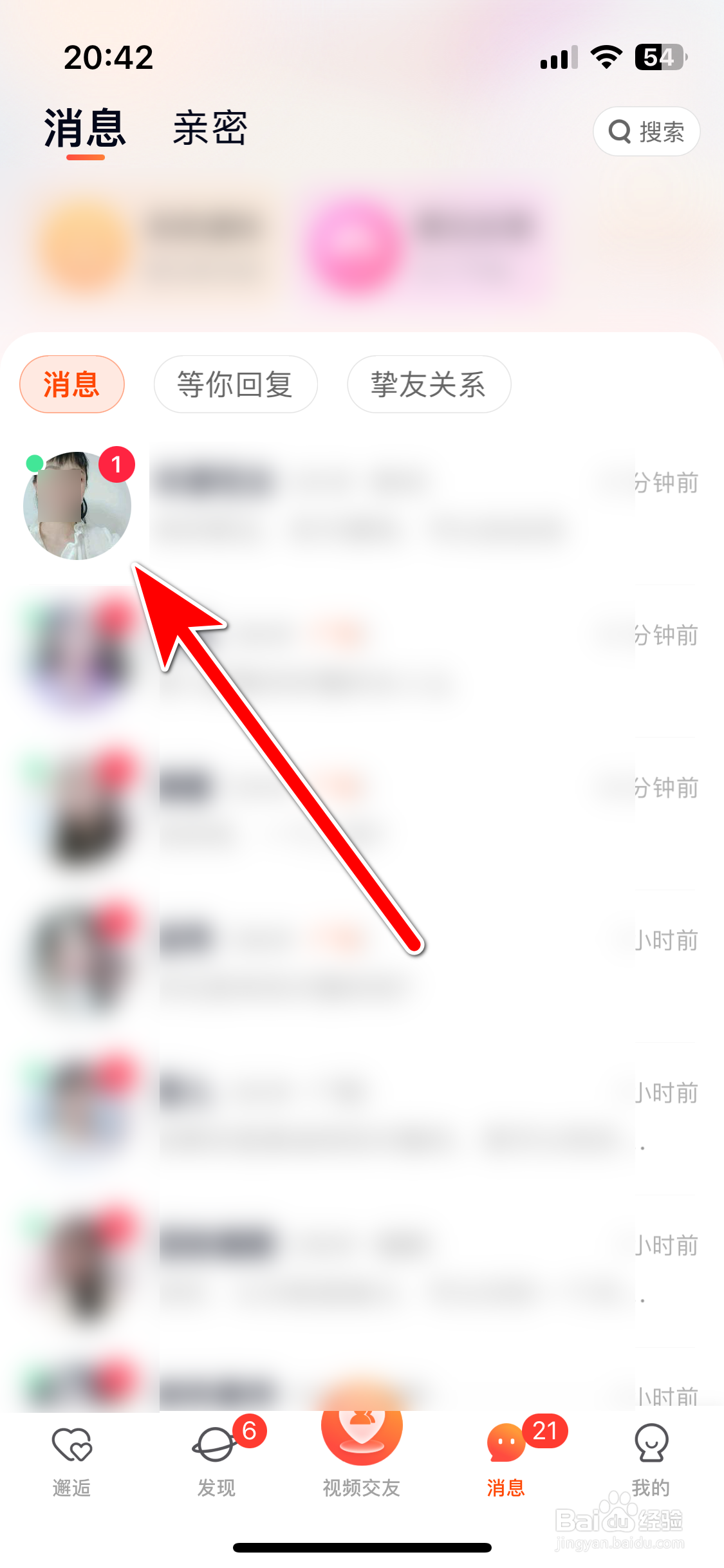 乡遇如何投诉违规的聊天对象