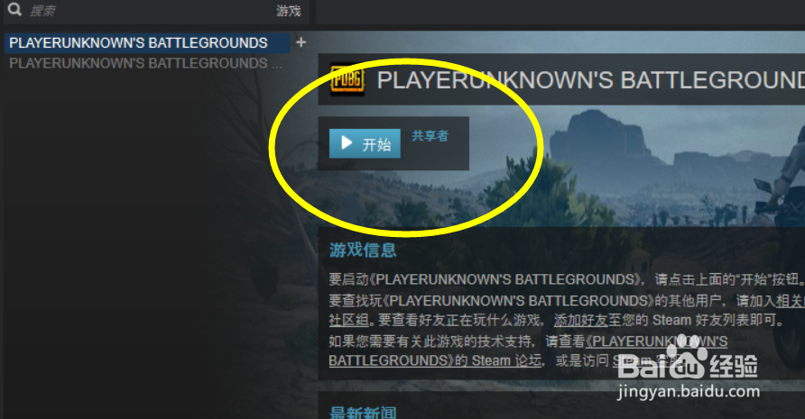 吃鸡最新版怎么设置中文