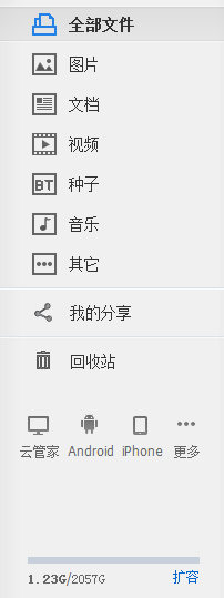 怎么往百度云盘上传文件