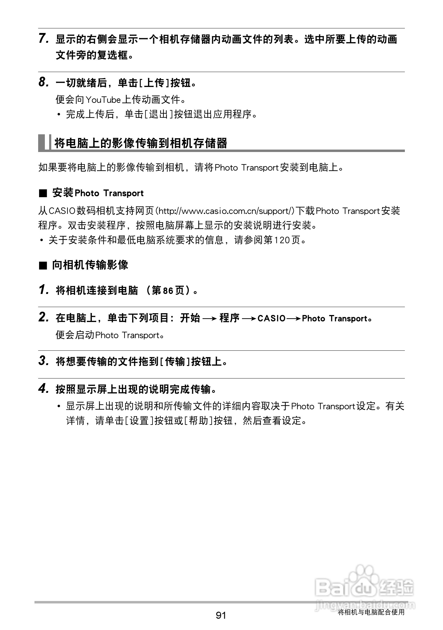 卡西欧EX-ZS12数码相机使用说明书:[10]