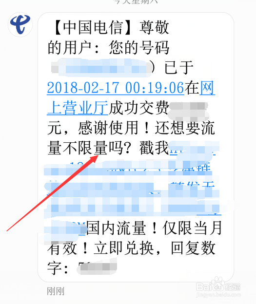 如何在网上交电信宽带费